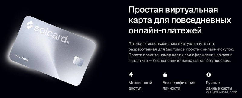 SolCard SolCard